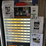 自家製麺 ら～めん かり屋 - 