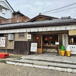 二軒茶屋 - 外観