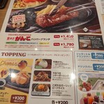 ブロンコビリー - 