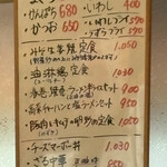 与倉ドライブイン - 