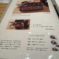 うなぎ四代目菊川 ミッドランドスクエア 名古屋本店 - 