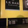 ル・バール カワゴエ