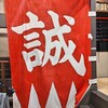池田屋 はなの舞 - 内観