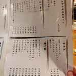 居酒屋　上半 - 