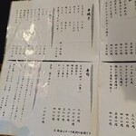 居酒屋　上半 - 