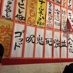 辛いもんや ギロチン 南船場店 - 