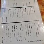 居酒屋　上半 - 