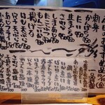 居酒屋　上半 - 