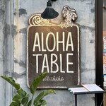 アロハテーブル - 