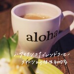 アロハテーブル - 