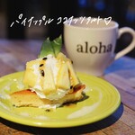 アロハテーブル - 