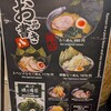 横浜らーめん 壱八家 スカイビル店