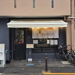 こいけのいえけい - 