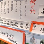 立ち呑み正屋 - さんまの塩焼きメニュー