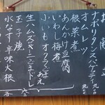 家庭料理 小川 - お献立