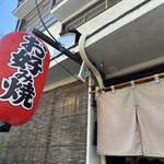 お好み焼き 辰 - 