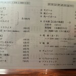 お好み焼き 辰 - 