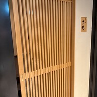 黒杉 - 