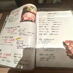 はったや - メニュー