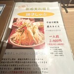 はったや - メニュー