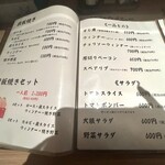 はったや - メニュー