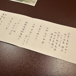 東京 芝 とうふ屋うかい - 