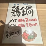 はったや - メニュー