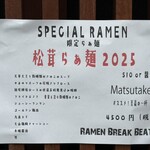 Ramen Break Beats - 