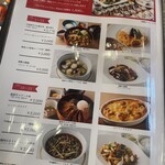 ダイニング＆カフェ ランデブーラウンジ - メニュー