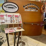 ダイニング＆カフェ ランデブーラウンジ - 外観