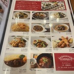 ダイニング＆カフェ ランデブーラウンジ - メニュー