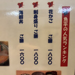 魚平 - 