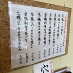 茅ヶ崎 そば処 榮家 - 