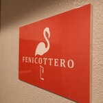 フェニコッテロ - 