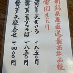 茅ヶ崎 そば処 榮家 - 