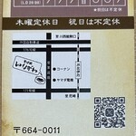 そば処 いながわ - 