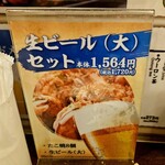 たこ家道頓堀くくる 大阪のれんめぐり店 - 