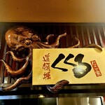 たこ家道頓堀くくる 大阪のれんめぐり店 - 