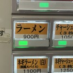 王道家直系 IEKEI TOKYO - メニュー