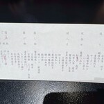 シェラトン都ホテル大阪 日本料理 うえまち - 