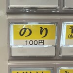 王道家直系 IEKEI TOKYO - メニュー