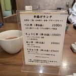 ぎんざ磯むら - 