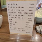 ぎんざ磯むら - 