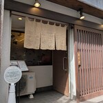 ぎんざ磯むら - 