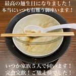 大磯 海そば - 