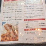 レストラン しん - 