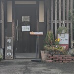 レストラン しん - 