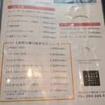 レストラン しん - 