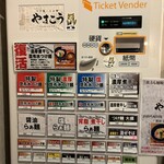 つけ麺・らぁ麺 やまこう - 