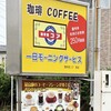 コア 南店